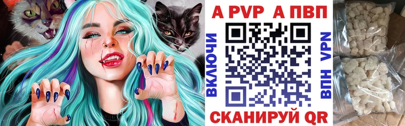 A PVP СК  маркетплейс состав  Вышний Волочёк  кракен ТОР 