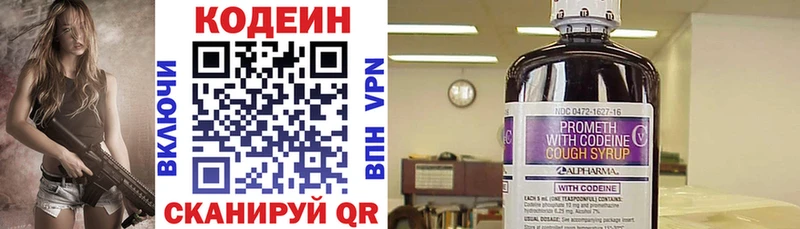 Кодеиновый сироп Lean напиток Lean (лин)  где найти наркотики  Вышний Волочёк 